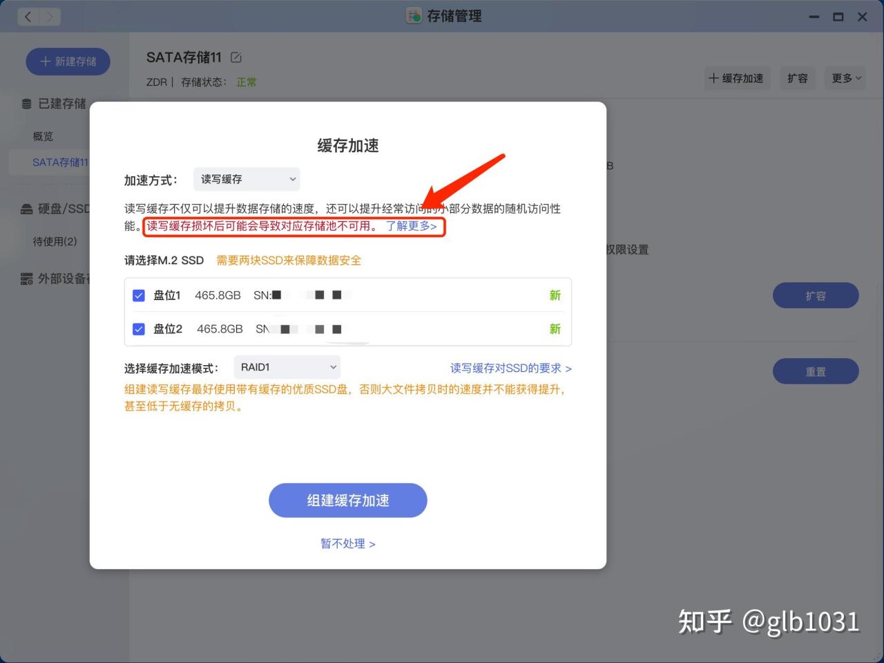 【球盟会】天花板NAS怎么选 :极空间旗舰NAS Z423 旗舰版评测