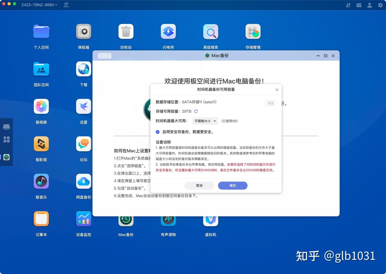 【球盟会】天花板NAS怎么选 :极空间旗舰NAS Z423 旗舰版评测