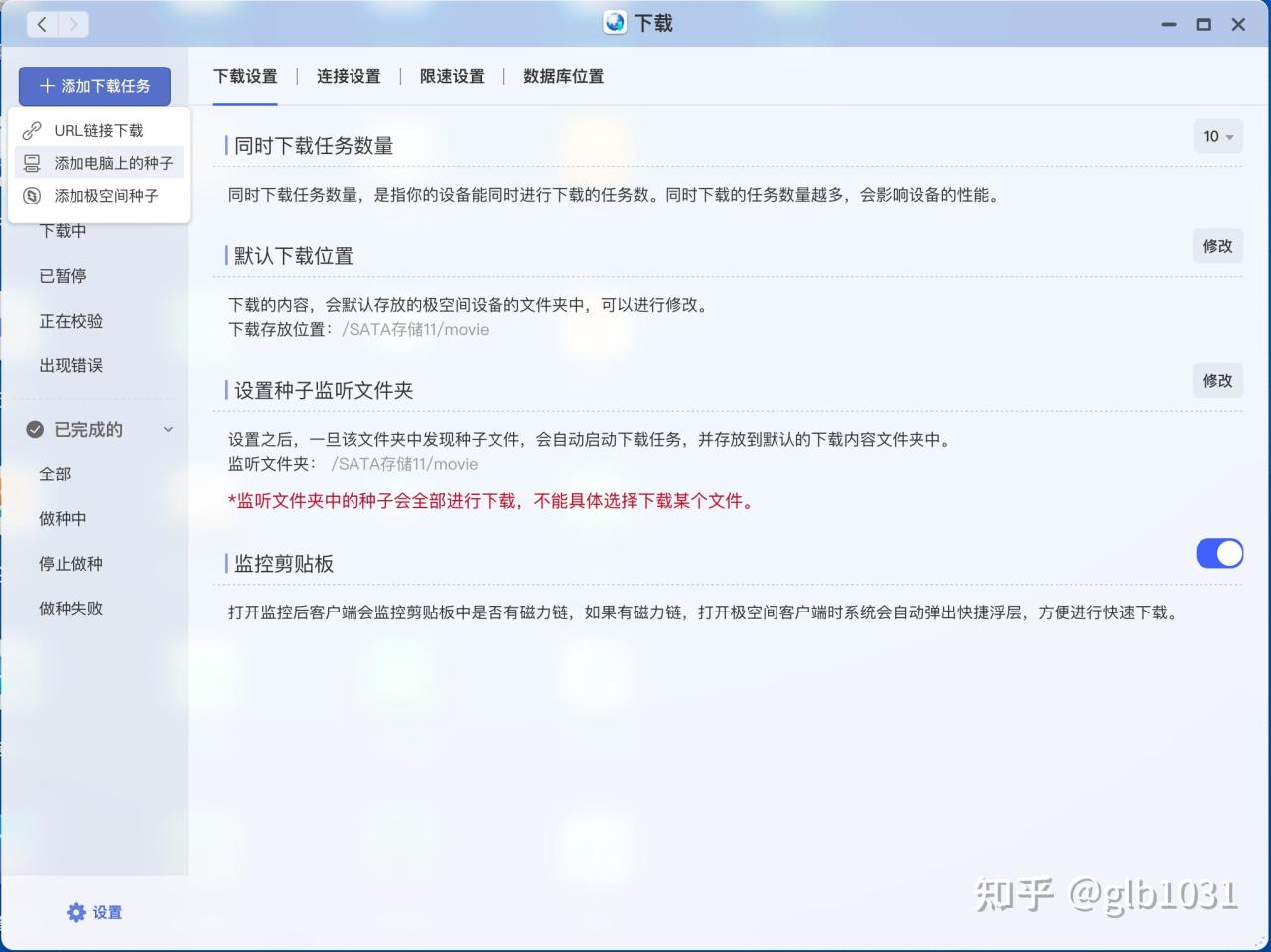 【球盟会】天花板NAS怎么选 :极空间旗舰NAS Z423 旗舰版评测