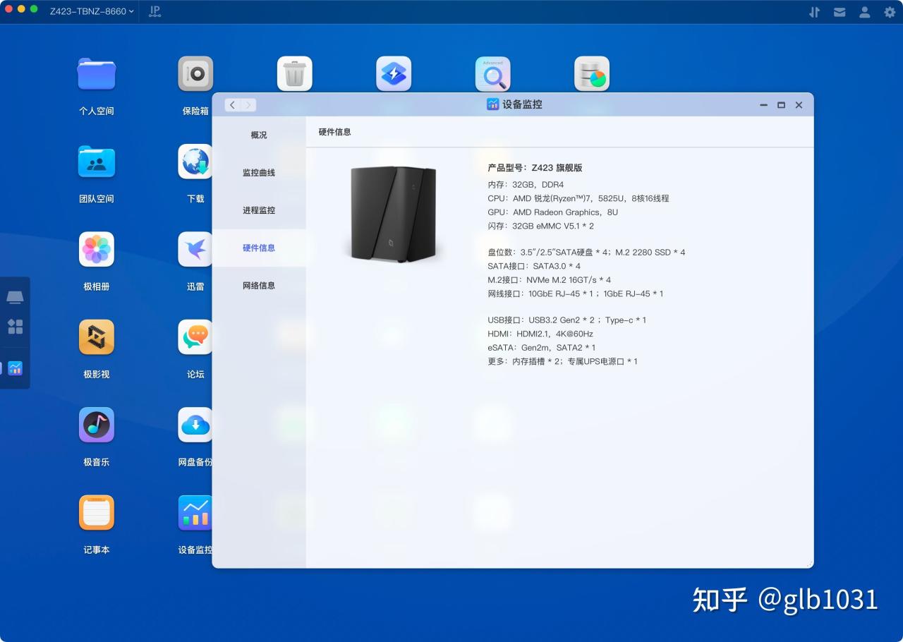 【球盟会】天花板NAS怎么选 :极空间旗舰NAS Z423 旗舰版评测
