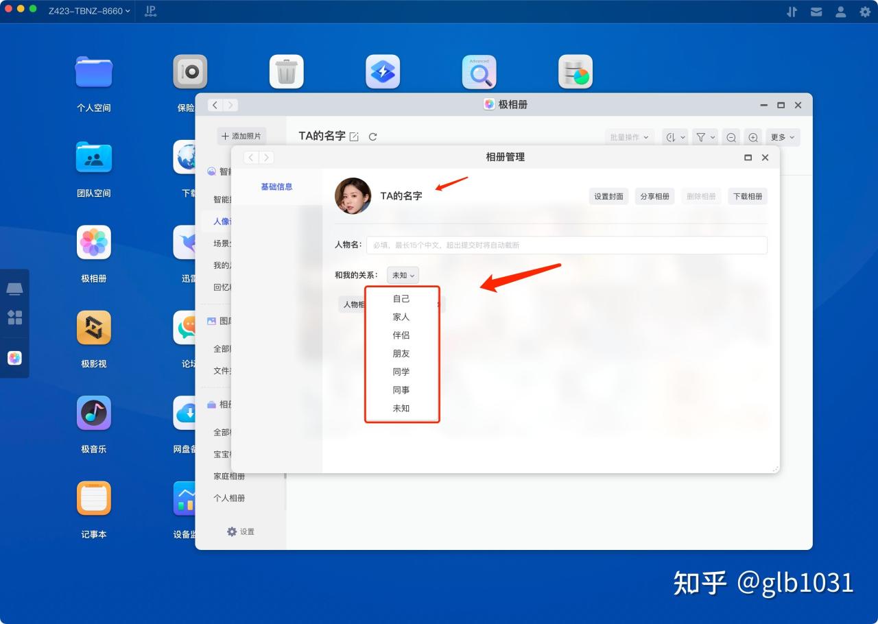 【球盟会】天花板NAS怎么选 :极空间旗舰NAS Z423 旗舰版评测