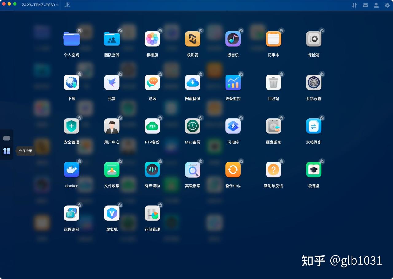 【球盟会】天花板NAS怎么选 :极空间旗舰NAS Z423 旗舰版评测