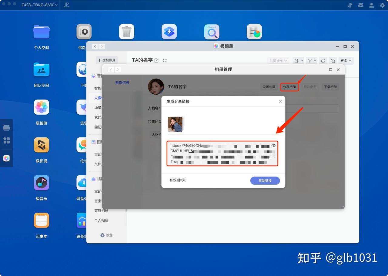 【球盟会】天花板NAS怎么选 :极空间旗舰NAS Z423 旗舰版评测