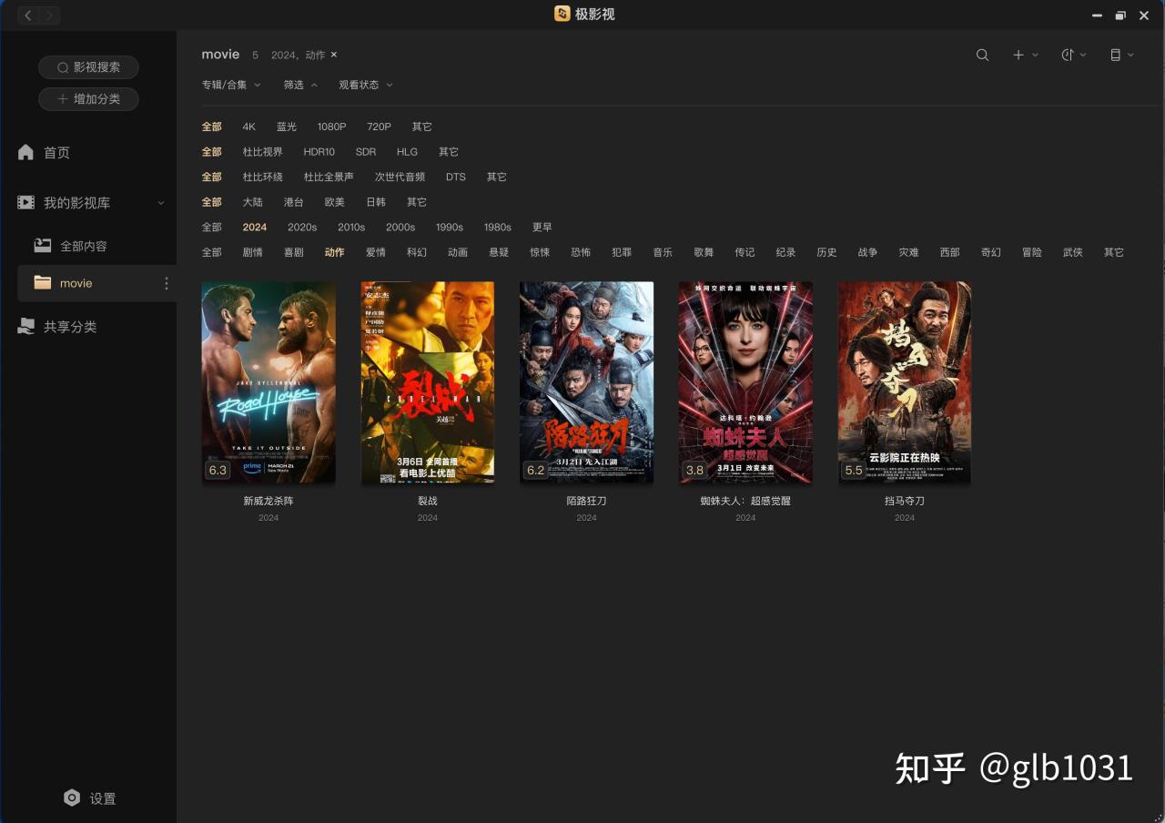 【球盟会】天花板NAS怎么选 :极空间旗舰NAS Z423 旗舰版评测