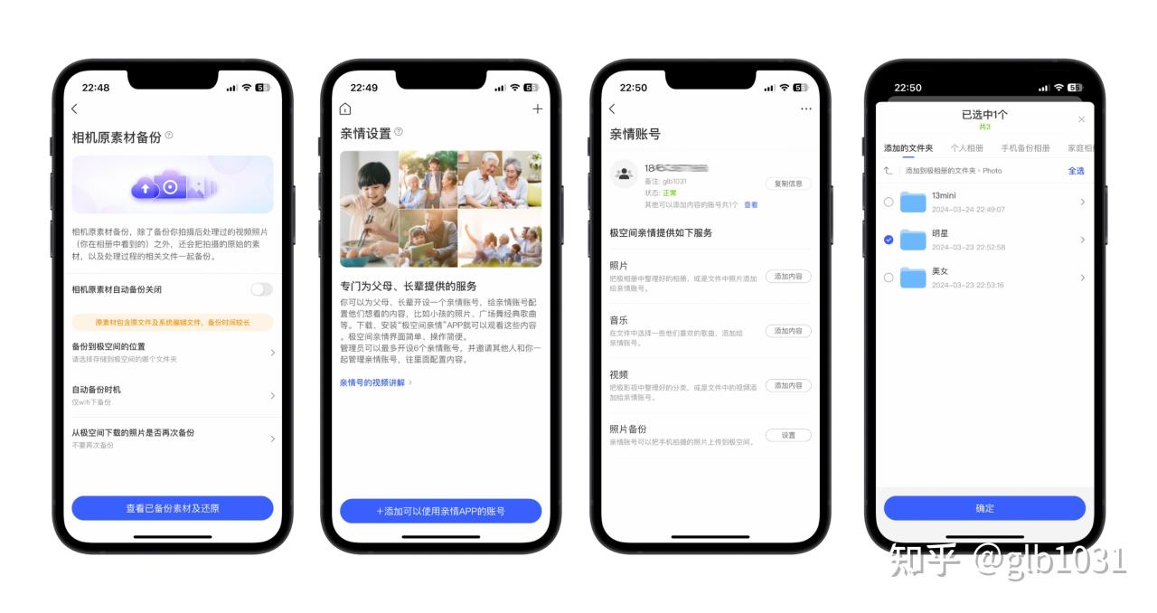 【球盟会】天花板NAS怎么选 :极空间旗舰NAS Z423 旗舰版评测