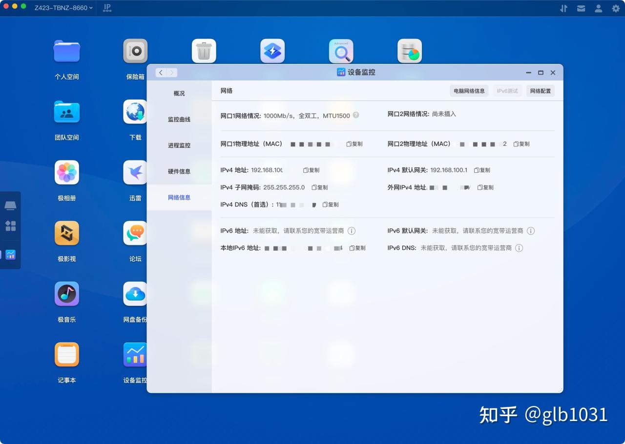 【球盟会】天花板NAS怎么选 :极空间旗舰NAS Z423 旗舰版评测