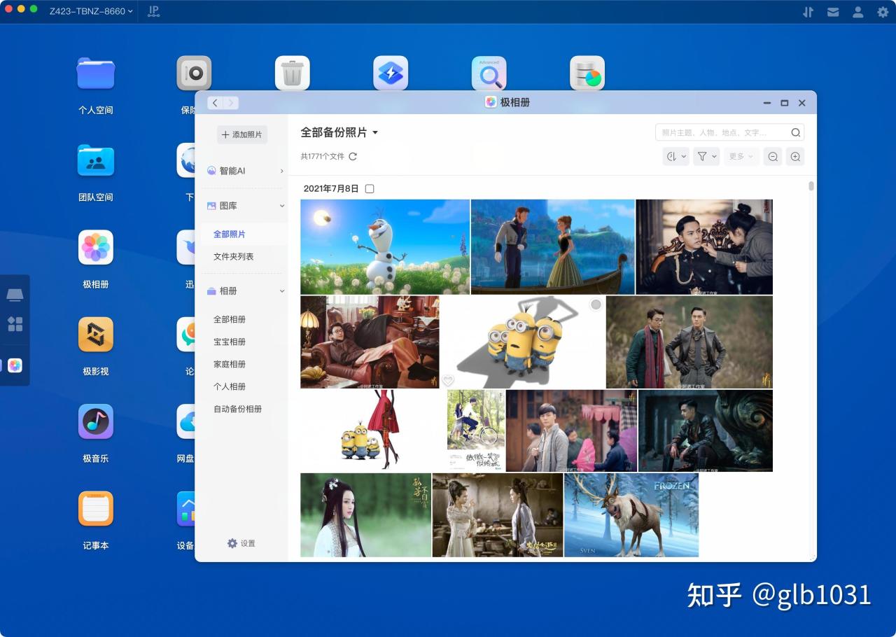 【球盟会】天花板NAS怎么选 :极空间旗舰NAS Z423 旗舰版评测