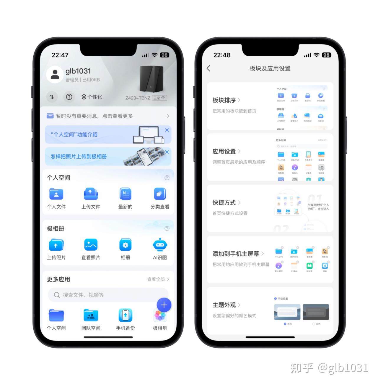 【球盟会】天花板NAS怎么选 :极空间旗舰NAS Z423 旗舰版评测