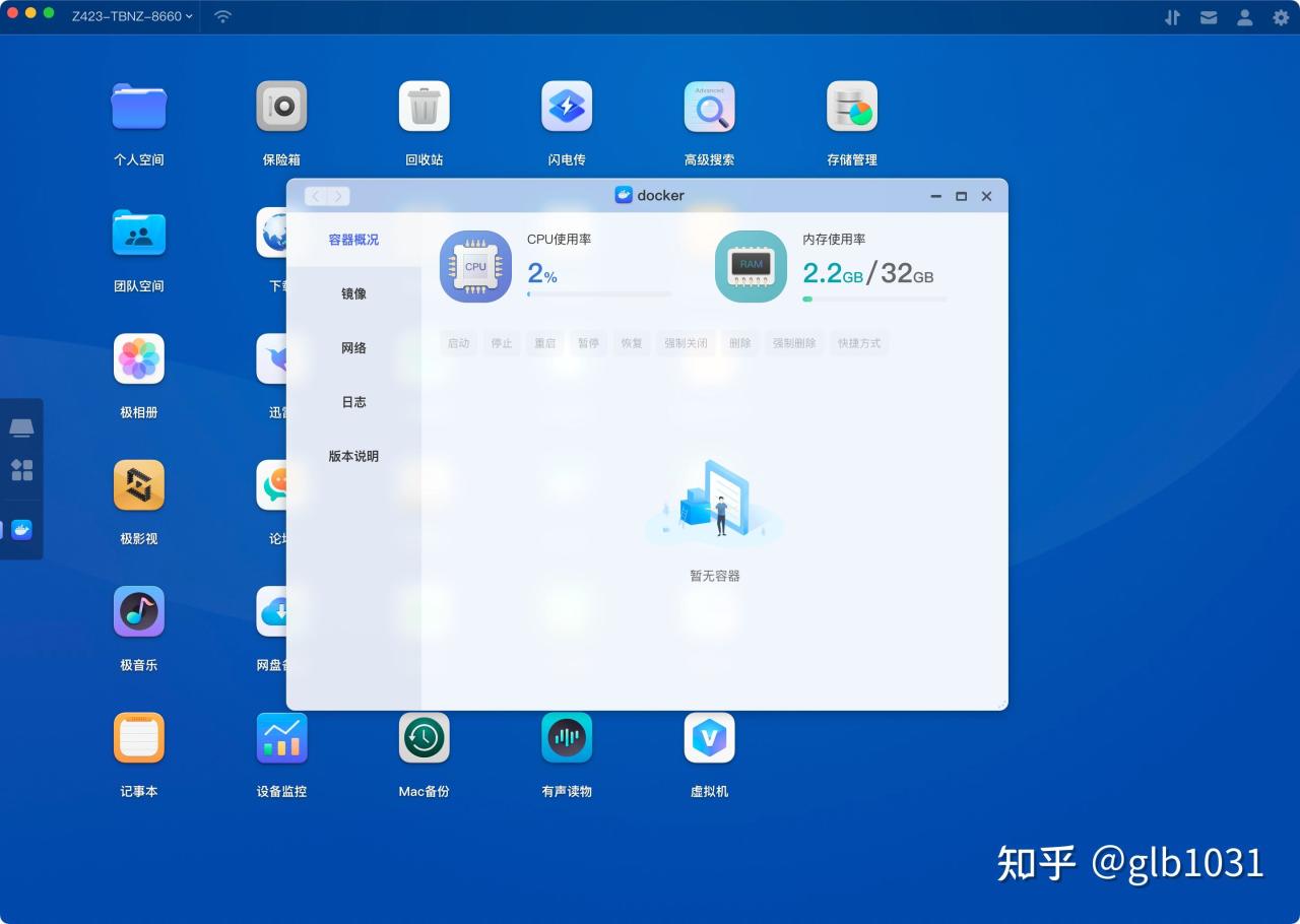 【球盟会】天花板NAS怎么选 :极空间旗舰NAS Z423 旗舰版评测