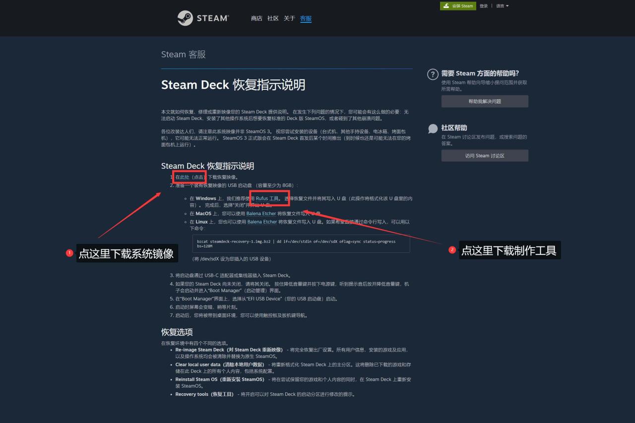 SteamDeck新手教程丨更换内置硬盘+解锁安装权限+远程控制部署