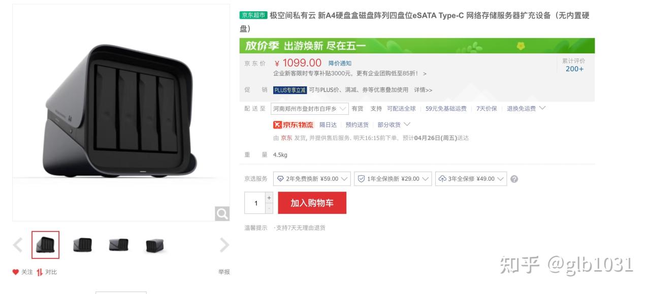 【球盟会】天花板NAS怎么选 :极空间旗舰NAS Z423 旗舰版评测