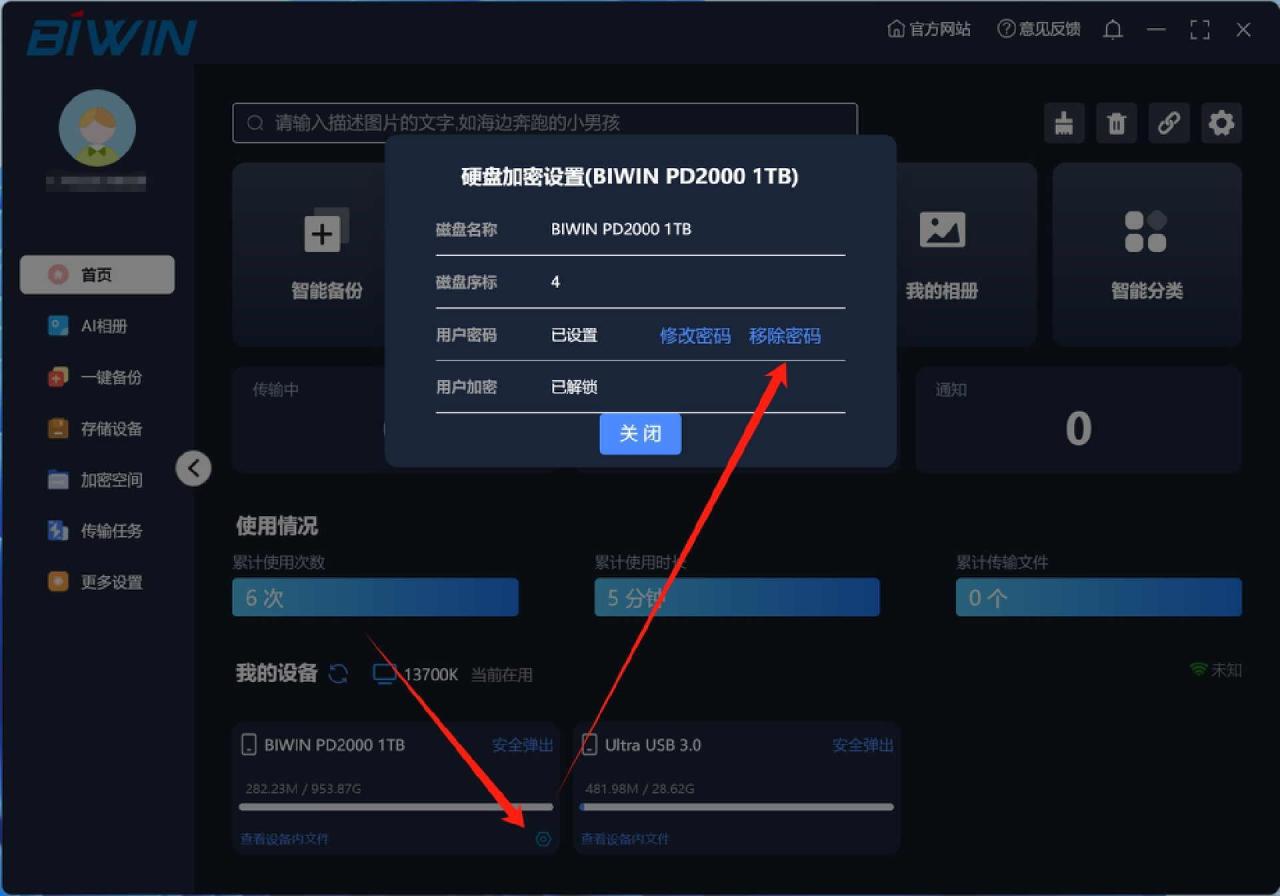 AI智能加持，极致轻巧安全的移动固态硬盘：佰维PD2000 PSSD