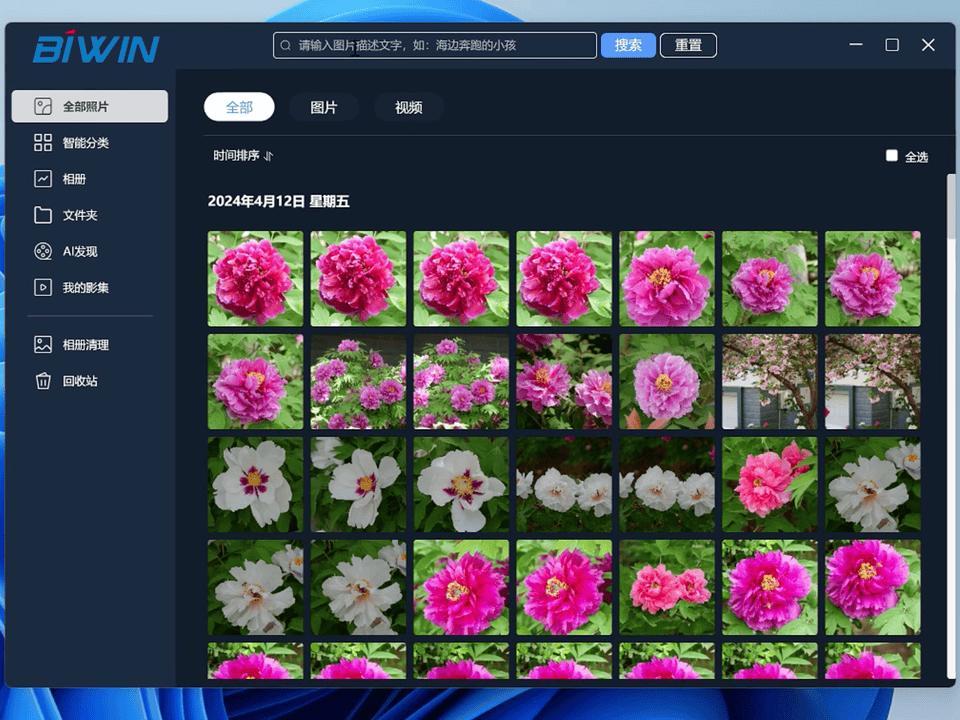 AI智能加持，极致轻巧安全的移动固态硬盘：佰维PD2000 PSSD