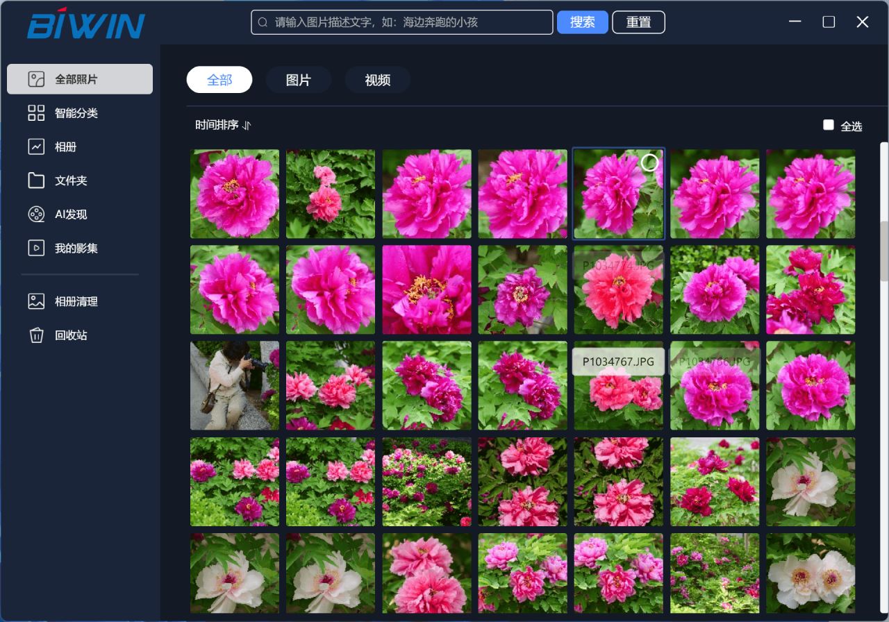 AI智能加持，极致轻巧安全的移动固态硬盘：佰维PD2000 PSSD