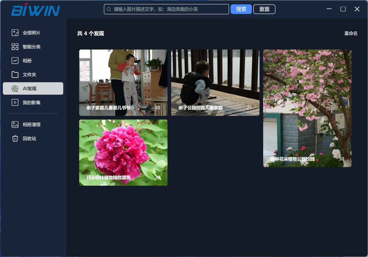 AI智能加持，极致轻巧安全的移动固态硬盘：佰维PD2000 PSSD
