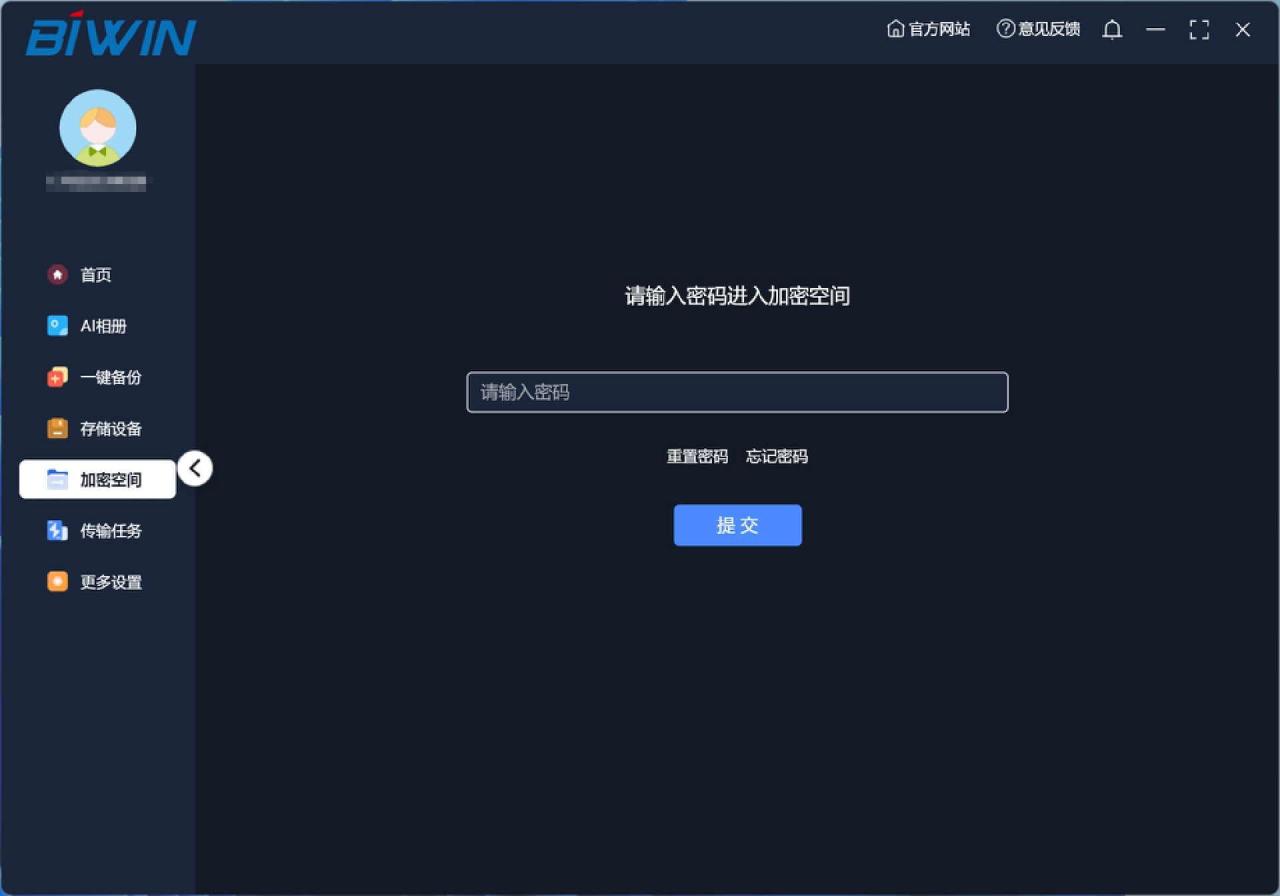 AI智能加持，极致轻巧安全的移动固态硬盘：佰维PD2000 PSSD