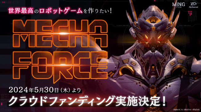 《Mecha Force》開啟眾籌 目標打造最棒機器人遊戲-第0張