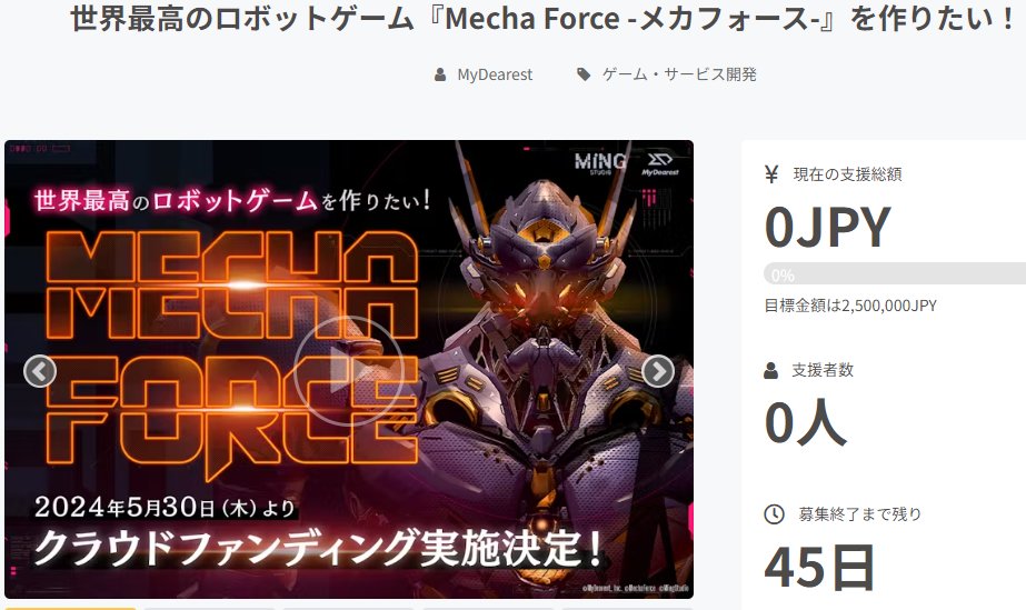 《Mecha Force》開啟眾籌 目標打造最棒機器人遊戲-第1張