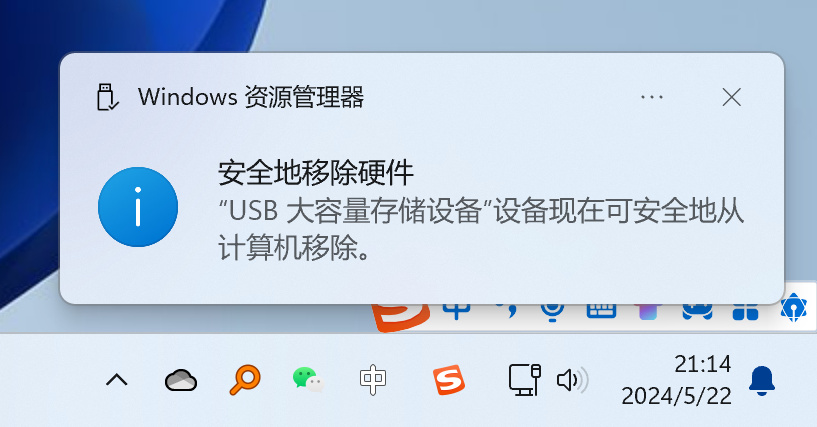 弹出U盘失败，提示“设备正在使用中”？100%解决的办法来了