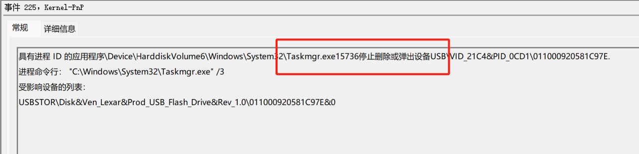 弹出U盘失败，提示“设备正在使用中”？100%解决的办法来了