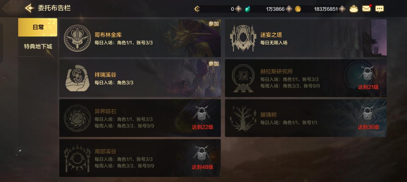 【球盟会】评分低于三国杀！DNF手游咋回事？首日体验分享【UCG】