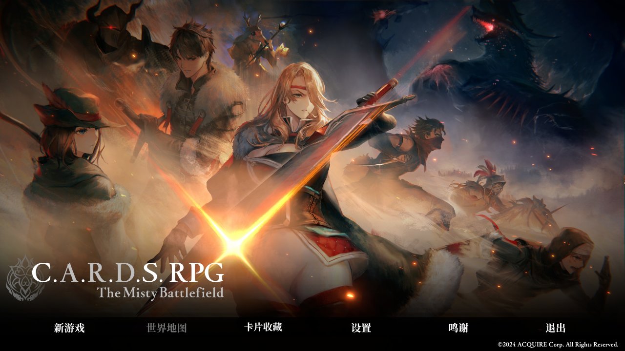 《霧隱戰記 C.A.R.D.S.RPG》迷霧之下的策略戰場，缺少了養成深度