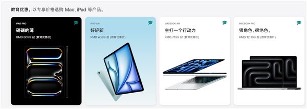 苹果官网更新教育商店：全新iPad直接9折-第0张
