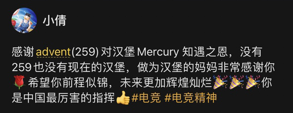 知遇之恩 Mercury母親發文感謝259對漢堡的培養-第0張