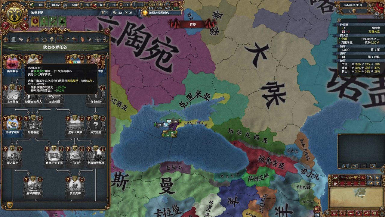 EU4：哥特再征服（1）：打不过奥斯曼人，转进爱尔兰-第2张