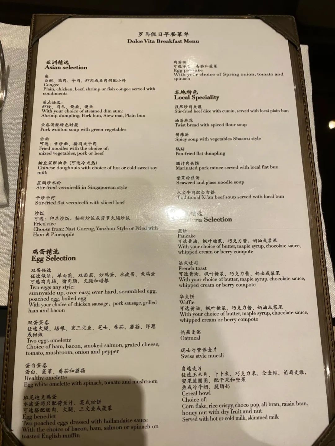 【球盟会】传奇永不落——奢华雅高系酒店测评-西安索菲特传奇酒店
