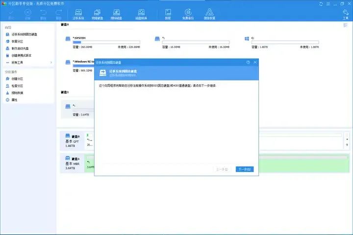 更换4TB大容量高速固态，surfacebook 3经典重生，无伤迁移系统