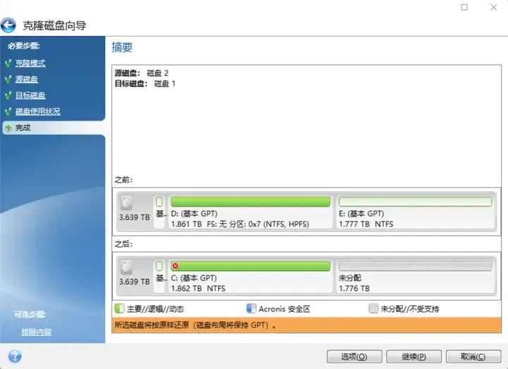 更换4TB大容量高速固态，surfacebook 3经典重生，无伤迁移系统