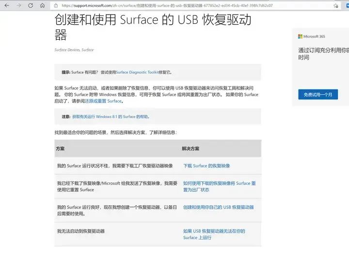 更换4TB大容量高速固态，surfacebook 3经典重生，无伤迁移系统