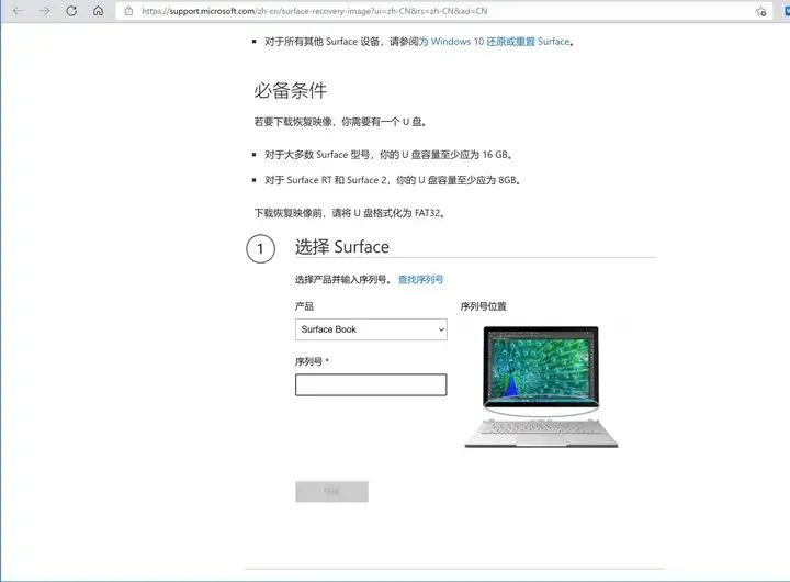 更换4TB大容量高速固态，surfacebook 3经典重生，无伤迁移系统