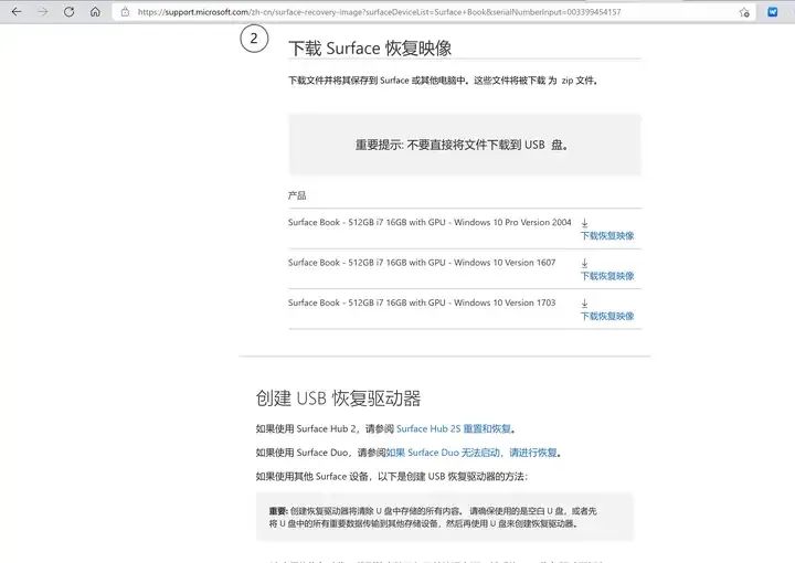 更换4TB大容量高速固态，surfacebook 3经典重生，无伤迁移系统