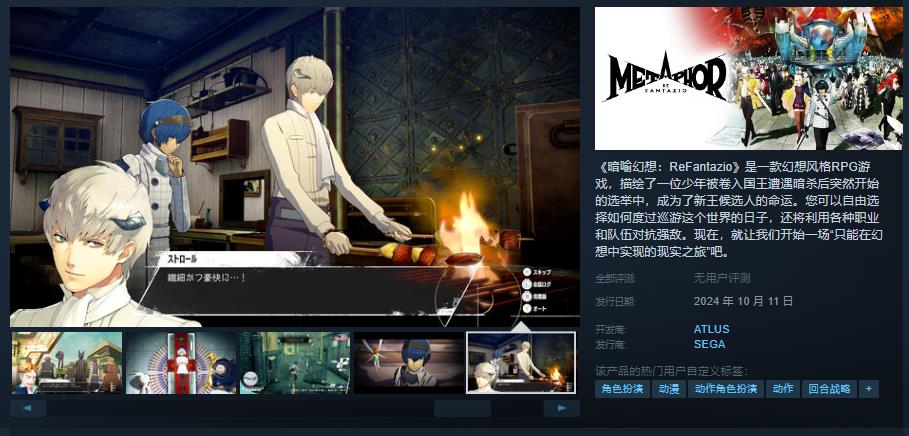 熱門《暗喻幻想》Steam開啟預購：標準版298元，紀念版456元-第0張