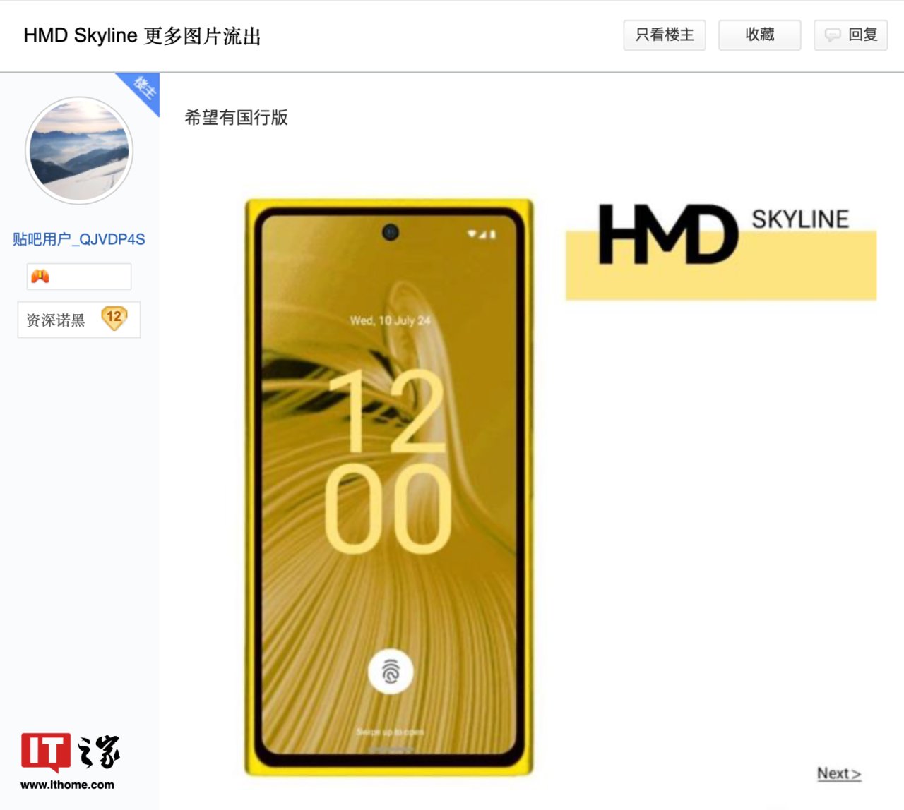 诺基亚Lumia 920复活，聚碳酸酯黄色版HMD SkyLine手机海报曝光-第0张