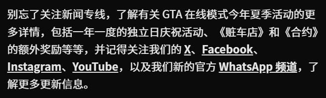 6月13日GTA在线模式新内容及折扣活动点评-第1张