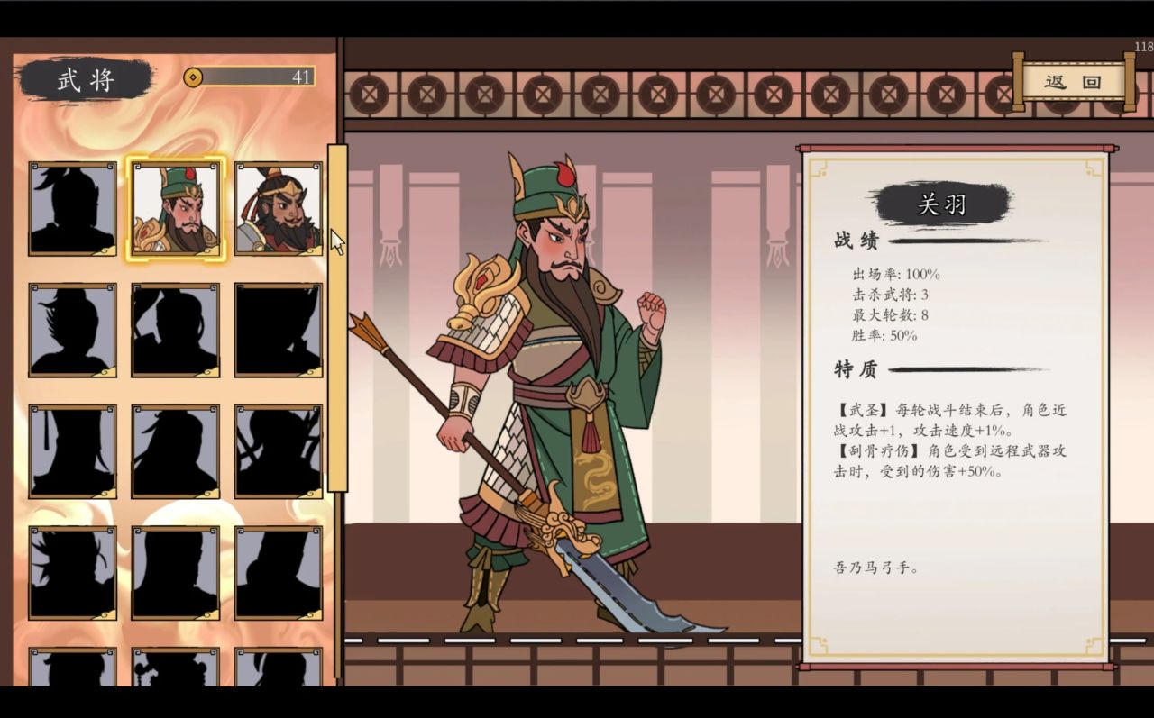 【过关斩将】将斩了，关没过！-第1张