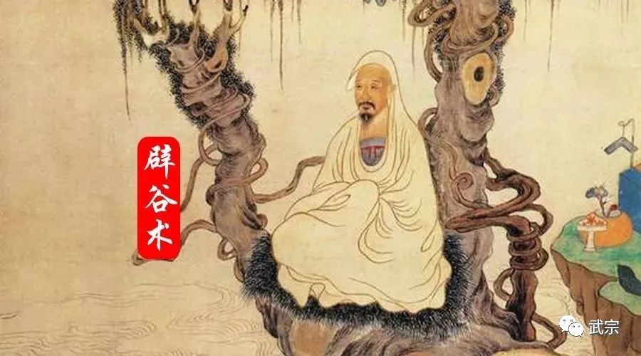 热门古代辟谷术（能省一顿是一顿！）-第0张