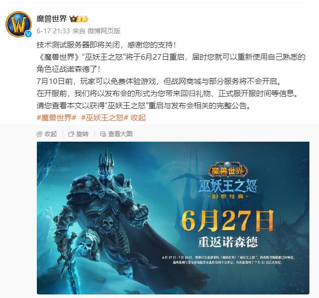 《魔兽世界10.2.7黑暗之心》下周大事件【6.20-6.26】-第2张