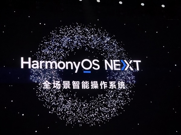 自主可控！華為HarmonyOS NEXT倉頡語言開發者預覽版Beta招募開啟-第1張