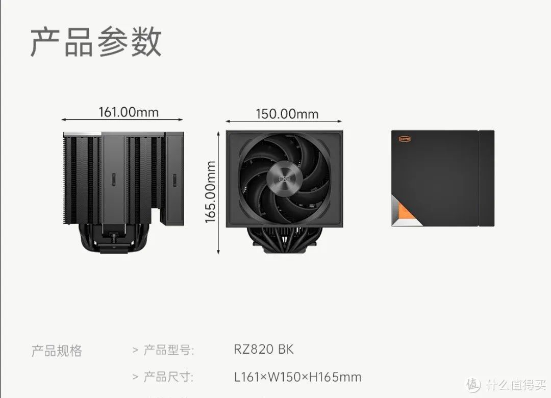 “泰拉巨風”RZ820：這一次，不止於大-第2張