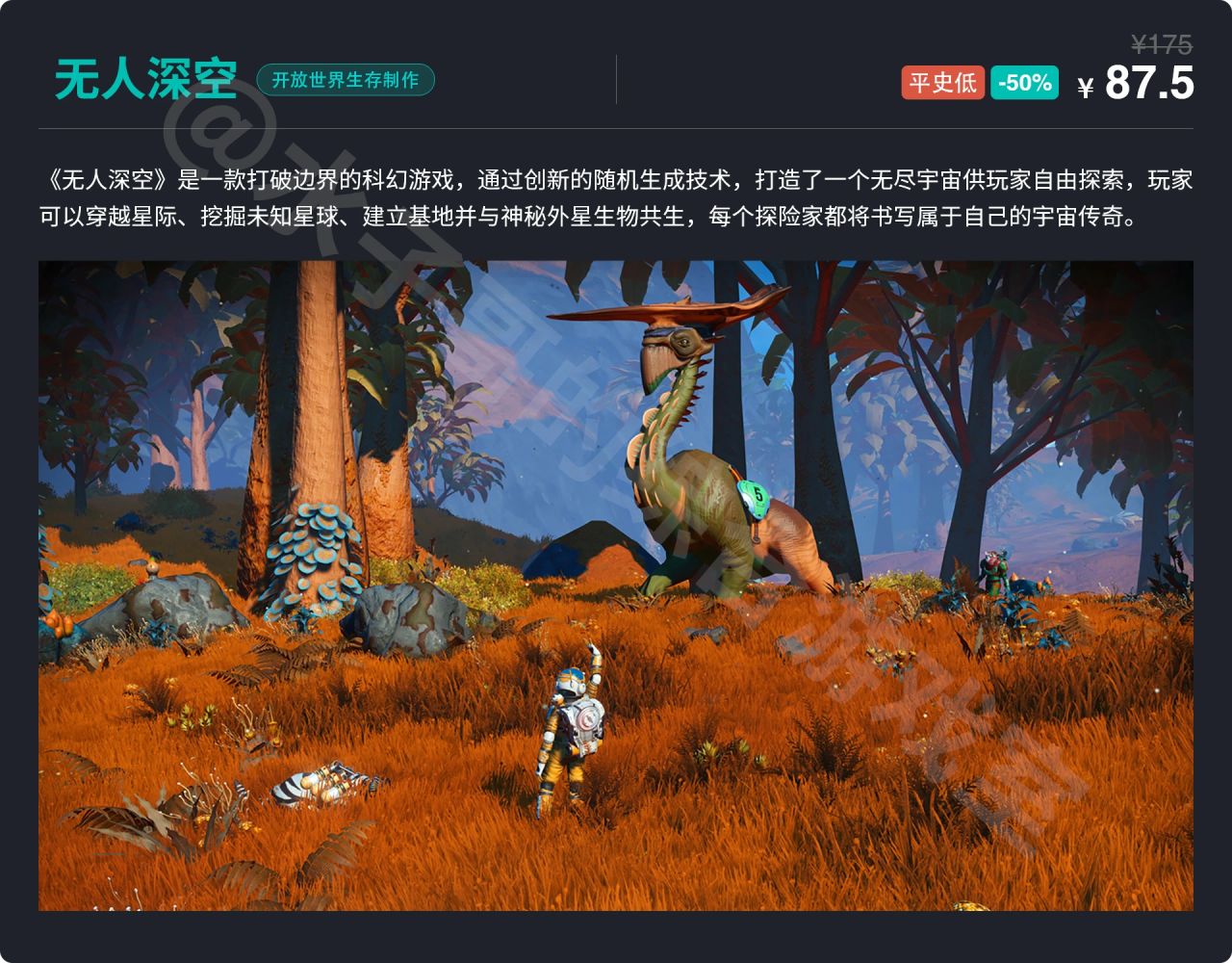 【Steam夏促】来点不一样的史低折扣游戏推荐（一）-第1张