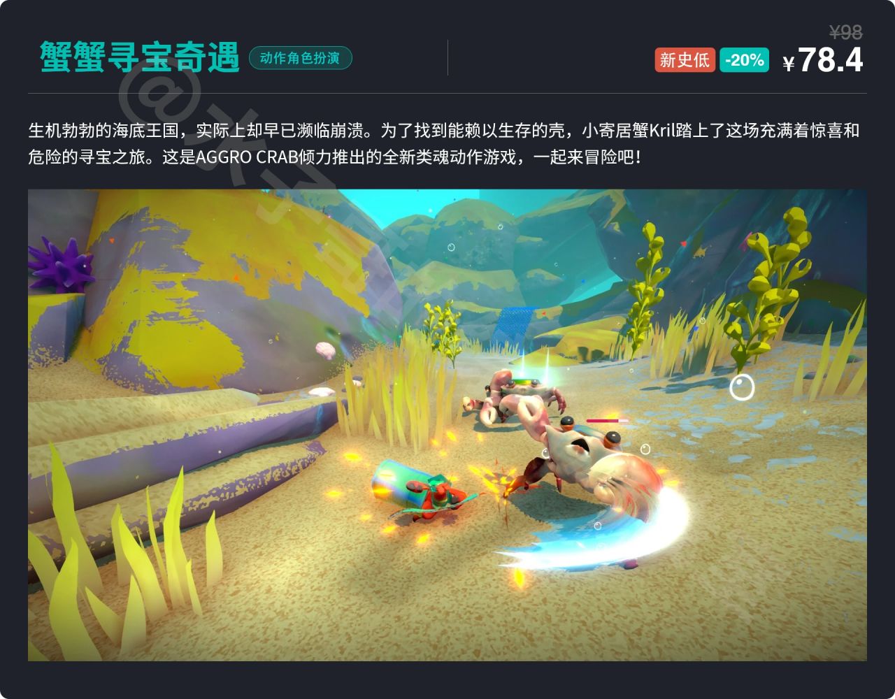 【Steam夏促】来点不一样的史低折扣游戏推荐（一）-第2张