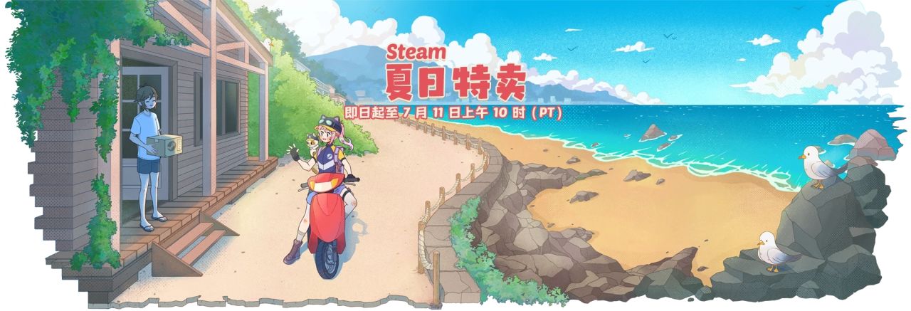 【Steam夏促】來點不一樣的史低折扣遊戲推薦（一）