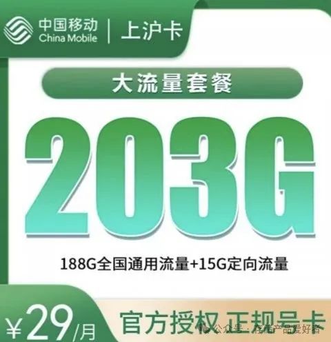 手机流量、通话不够用？流量卡怎么选7.1更新-第2张