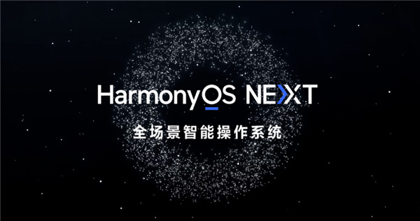 首发预装HarmonyOS NEXT！华为Mate 70系列性能、功耗等全方位升级-第2张