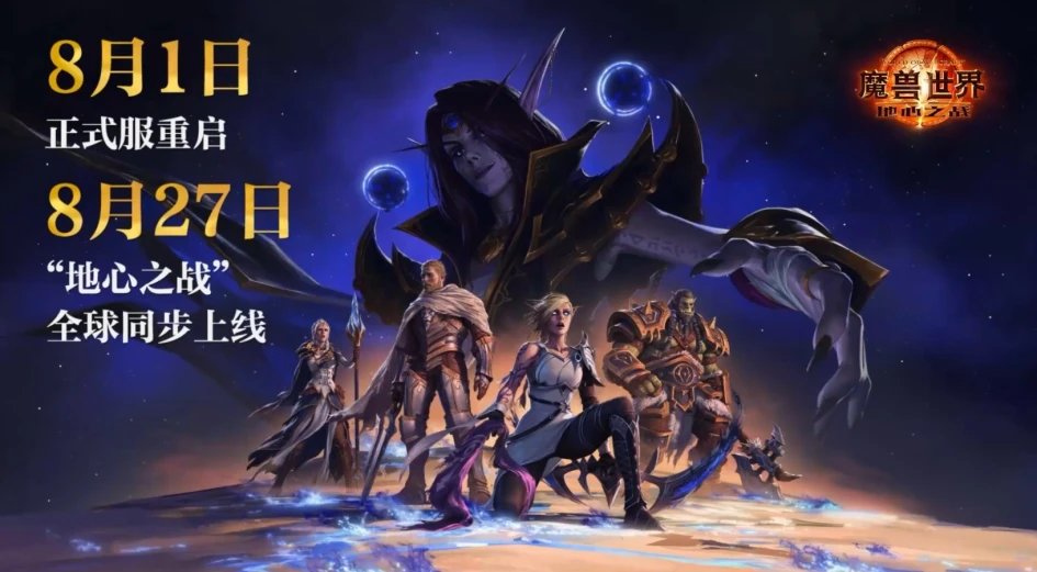 《魔兽世界10.2.7黑暗之心》下周大事件【7.11-7.17】-第2张