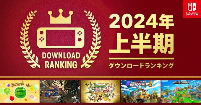 任天堂2024上半年Switch游戏下载榜《西瓜游戏》登顶-第0张